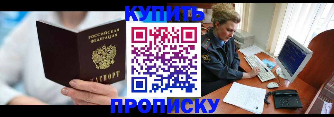 где прописаться в Уржуме