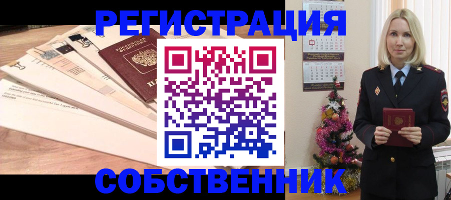 временная регистрация недорого в Уржуме